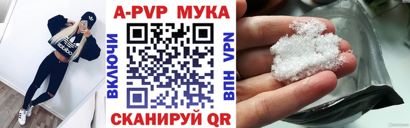 A PVP СК  Купить закладки  Красный Холм 