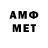 Метамфетамин винт Jeje Abdo