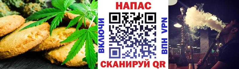Печенье с ТГК марихуана Красный Холм