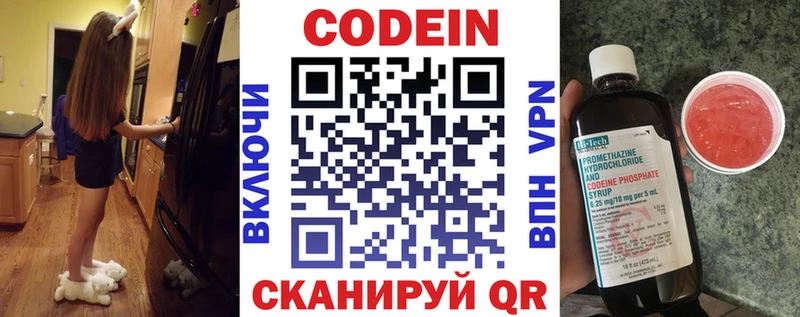Кодеиновый сироп Lean Purple Drank  Купить где  Красный Холм 