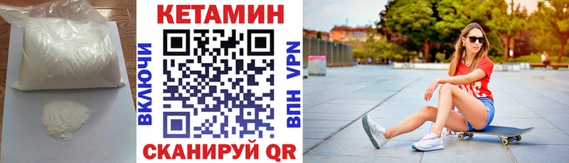 КЕТАМИН VHQ  Купить  Красный Холм 