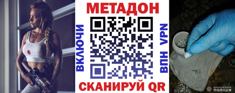 Метадон VHQ  Купить закладки  Красный Холм 